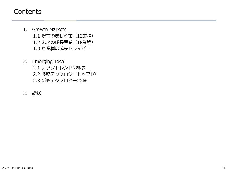 Next Innovations 2025