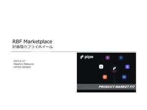 RBF Marketplace