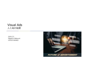 Visual Ads