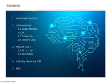 画像をギャラリービューアに読み込む, AI Innovation
