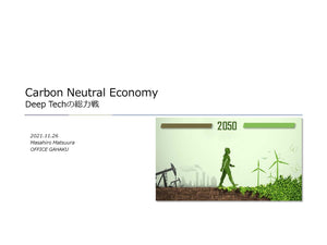 Carbon Neutral Economy