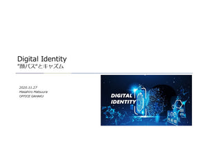 Digital ID