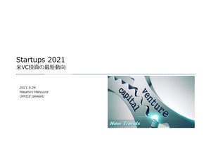 Startups 2021